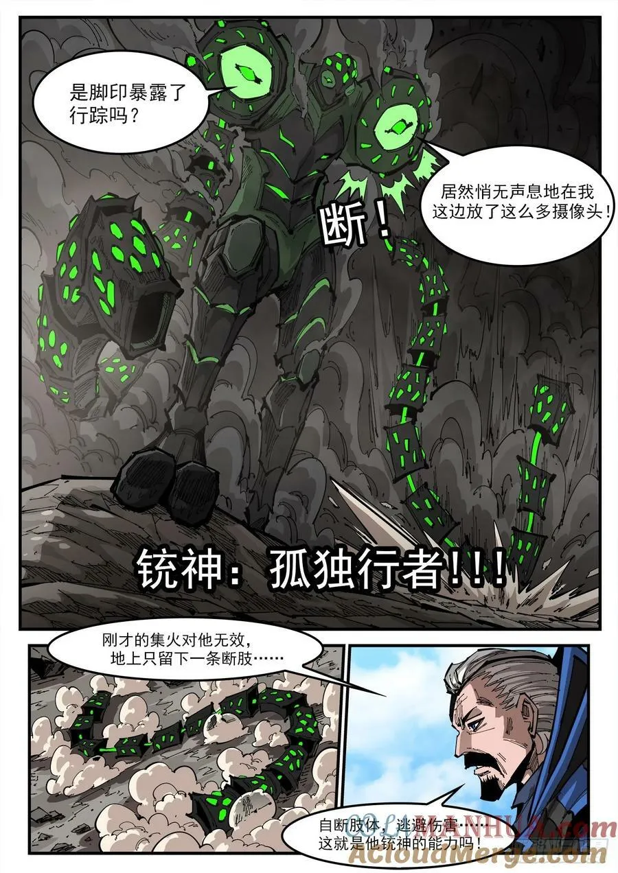 353弹：捕捉那一瞬 第9页