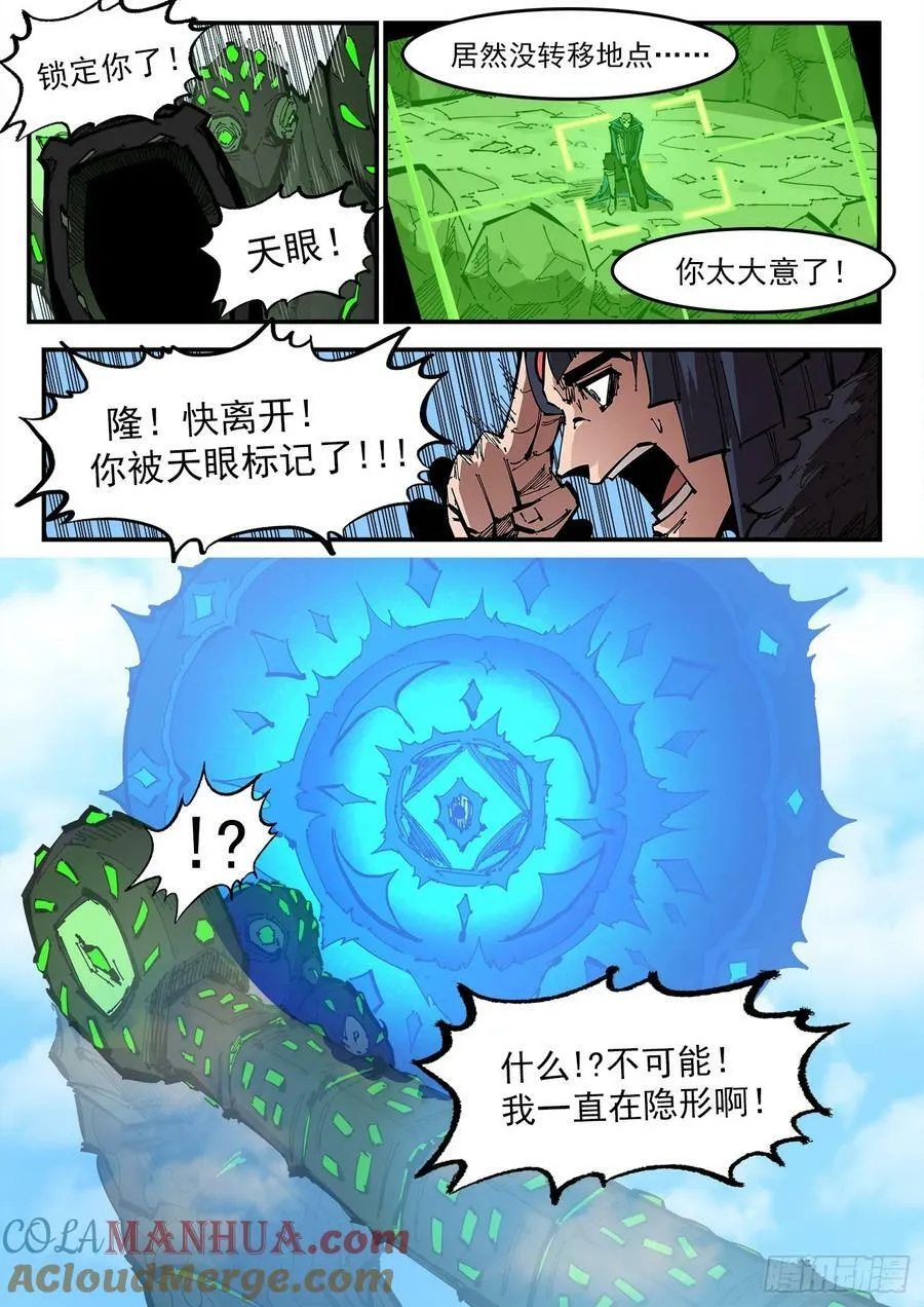 353弹：捕捉那一瞬 第11页