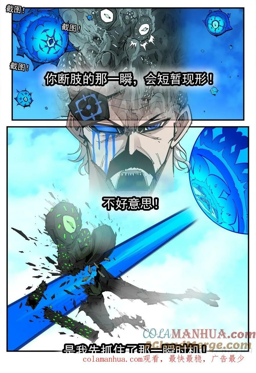 353弹：捕捉那一瞬 第12页