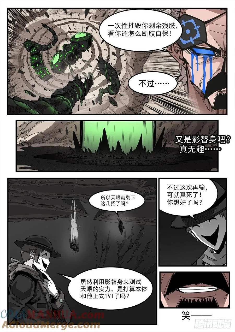 354弹：跨村落打击 第2页