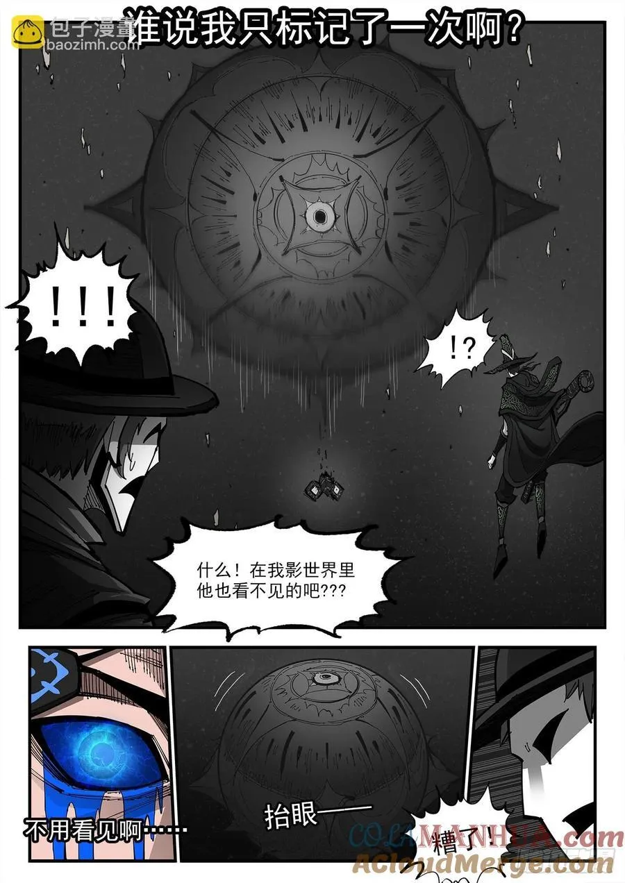 354弹：跨村落打击 第3页