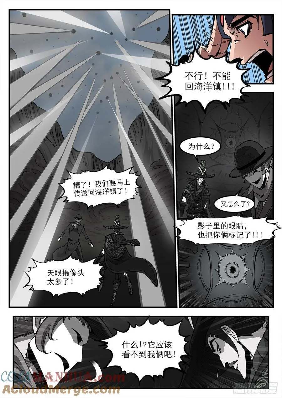 354弹：跨村落打击 第5页