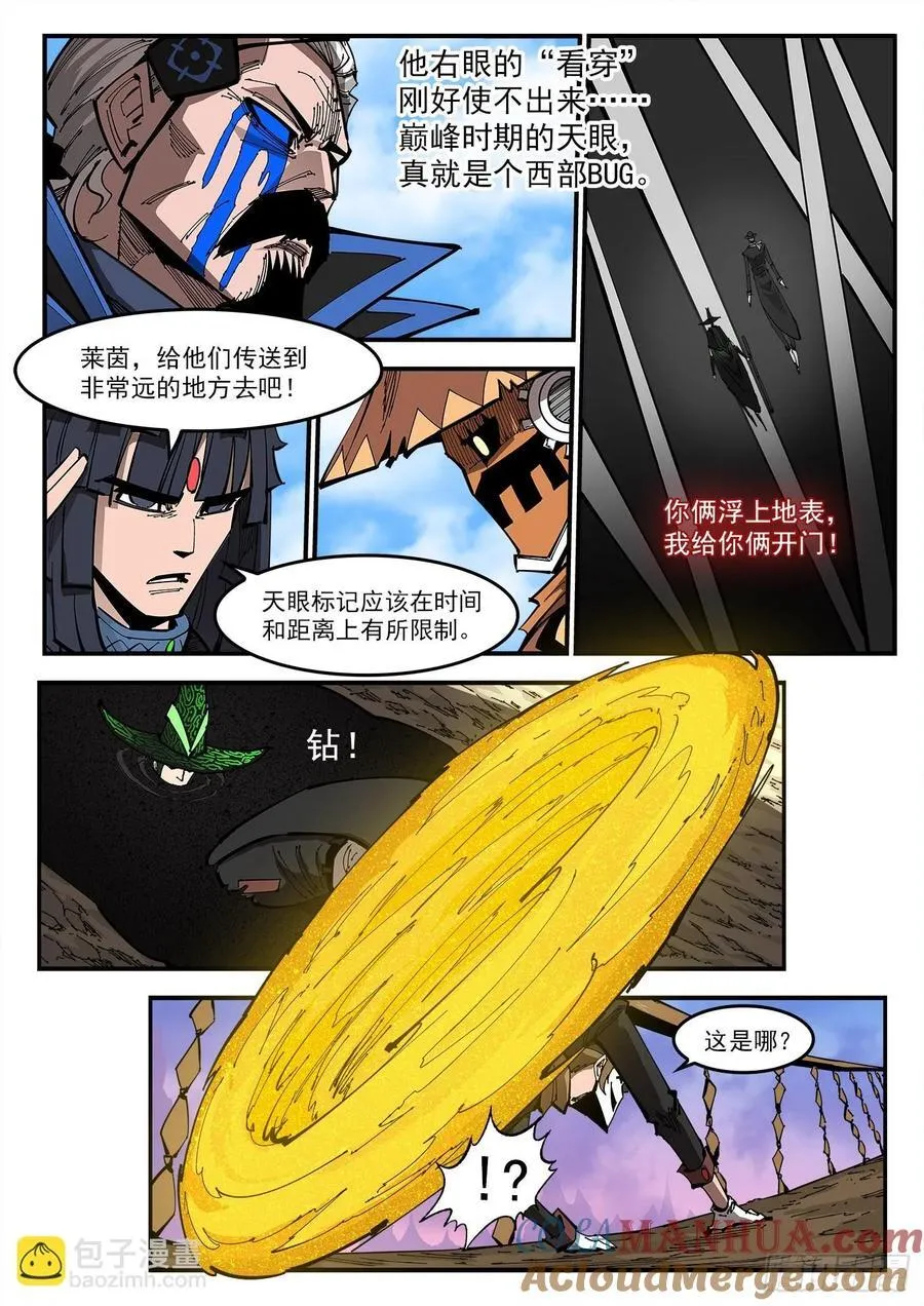 354弹：跨村落打击 第7页