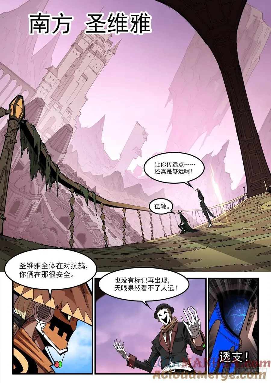 354弹：跨村落打击 第8页