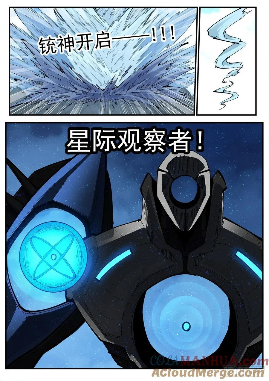 354弹：跨村落打击 第9页