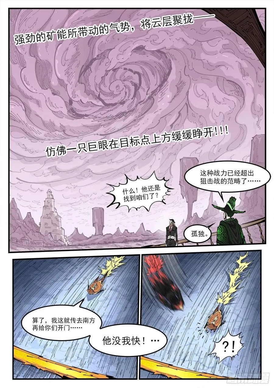 355弹：再无影替身 第2页