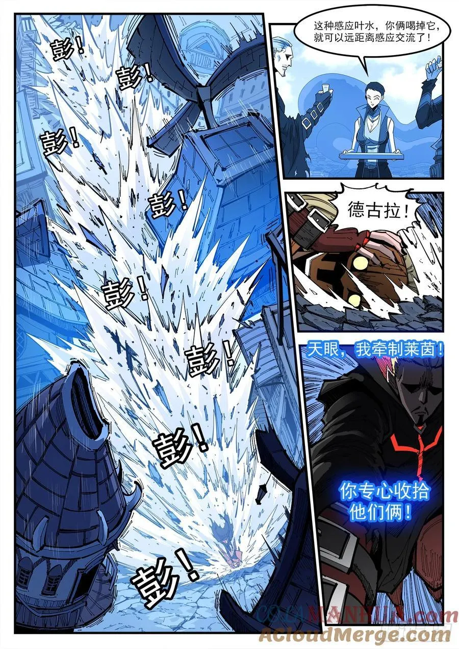 355弹：再无影替身 第3页