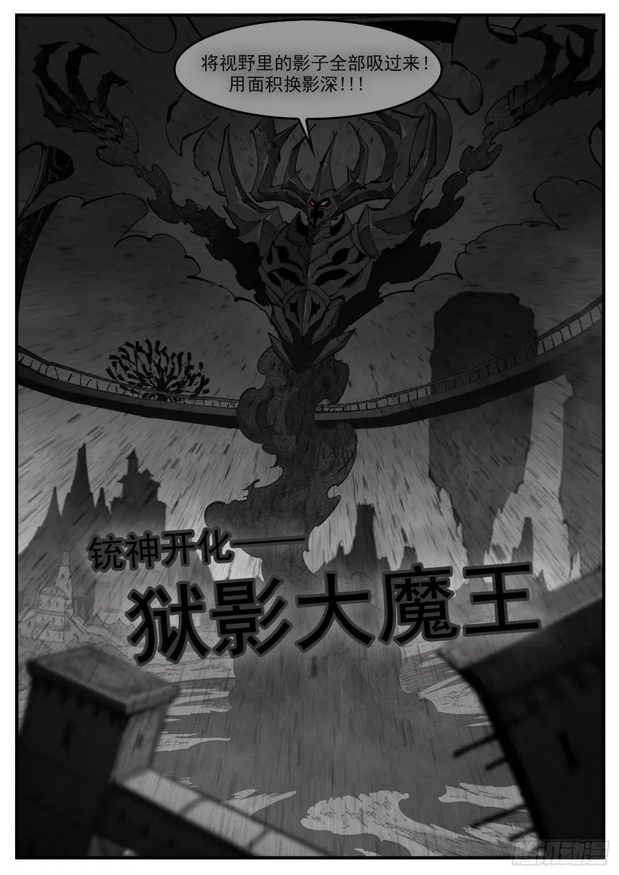 355弹：再无影替身 第6页