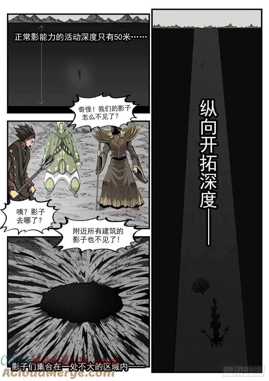 355弹：再无影替身 第7页