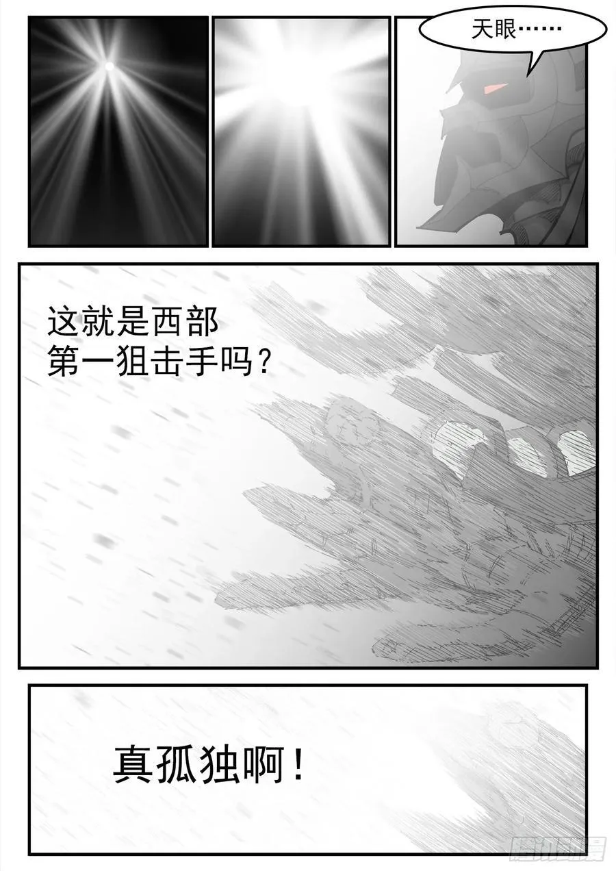 355弹：再无影替身 第12页