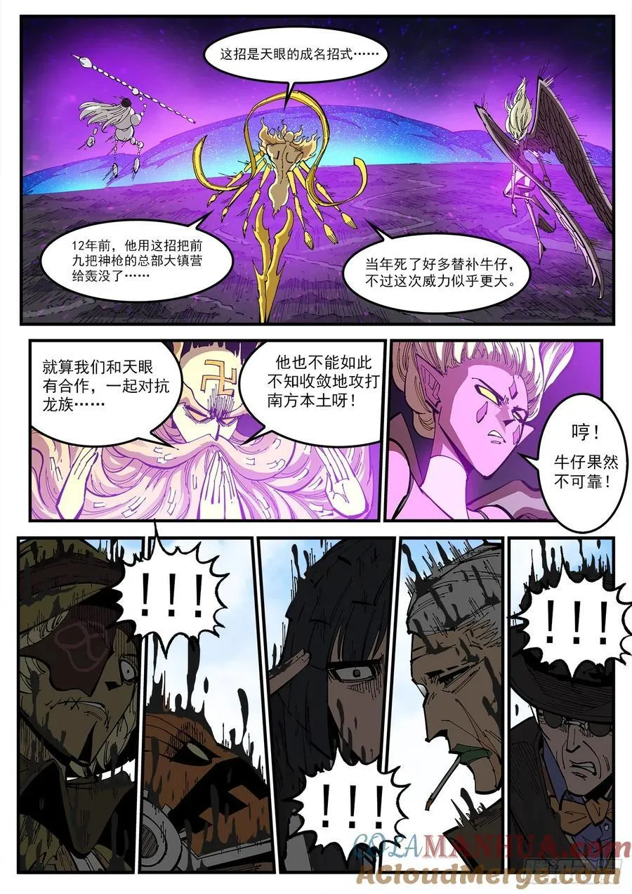 355弹：再无影替身 第13页