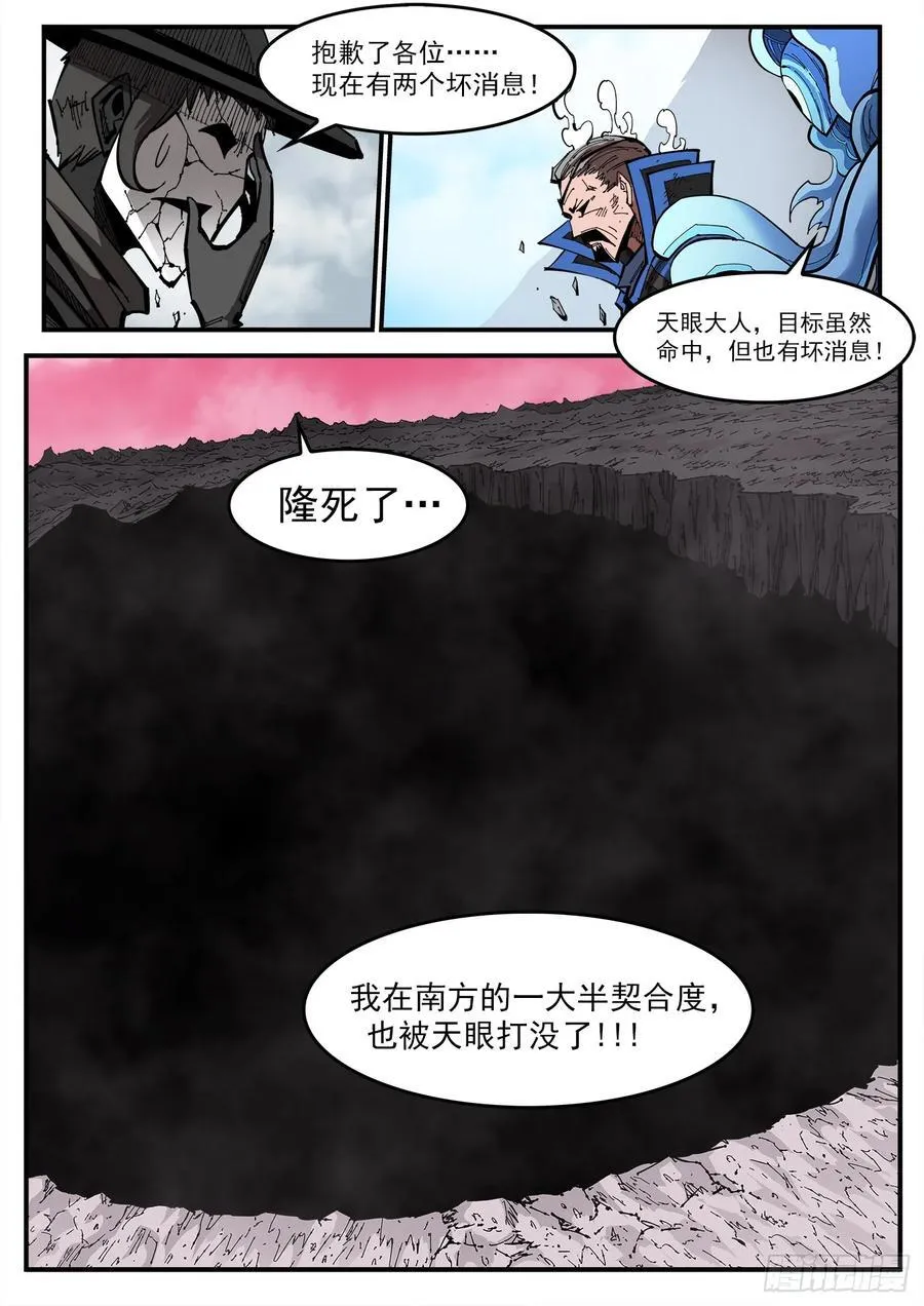 355弹：再无影替身 第14页