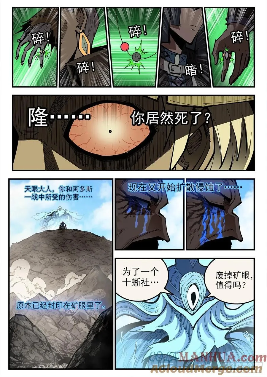 356弹：各路战况（上） 第2页
