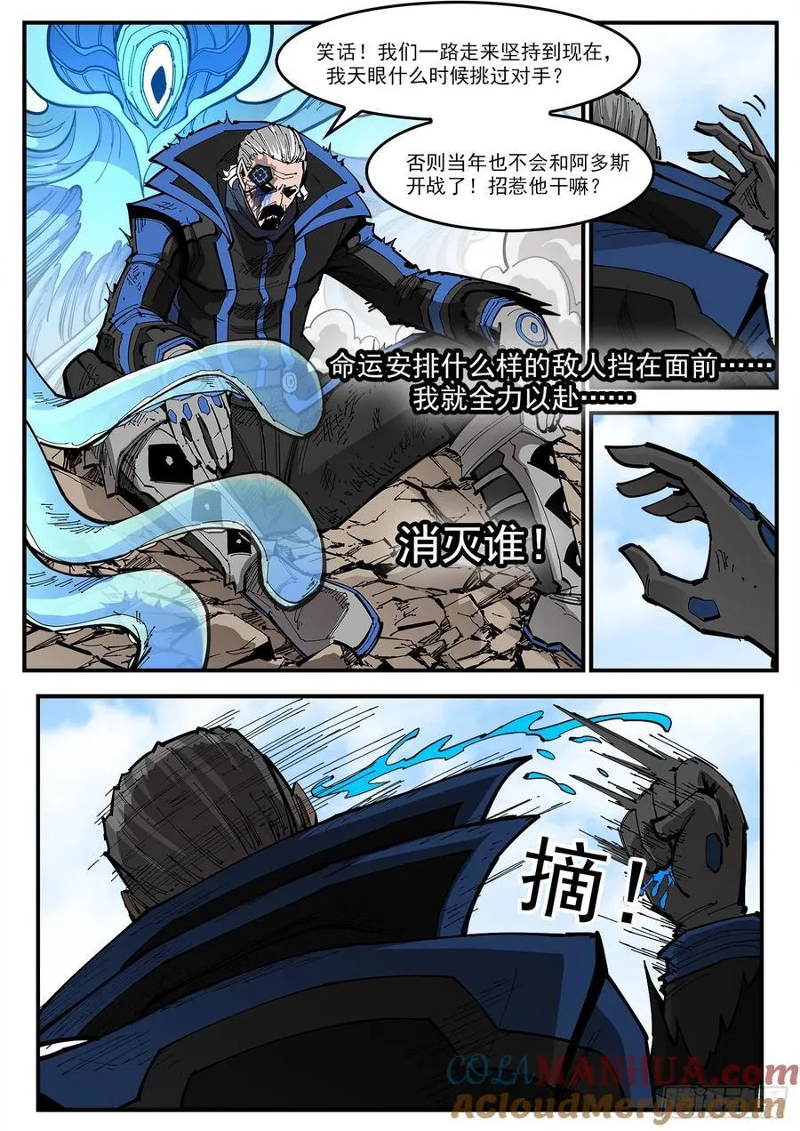 356弹：各路战况（上） 第3页