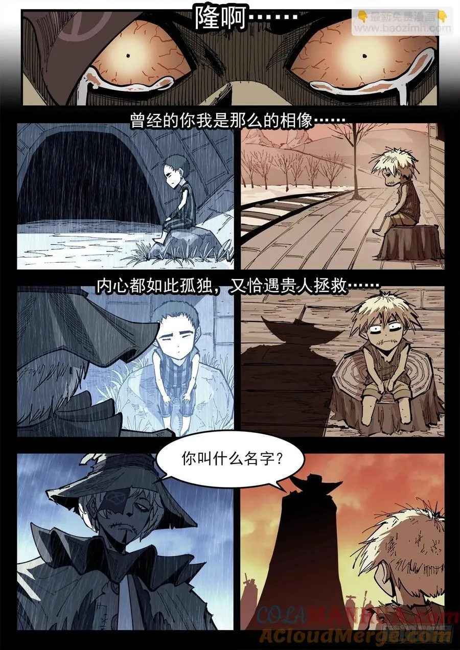 356弹：各路战况（上） 第4页