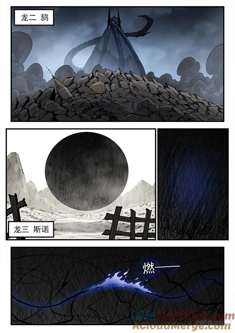 356弹：各路战况（上） 第9页