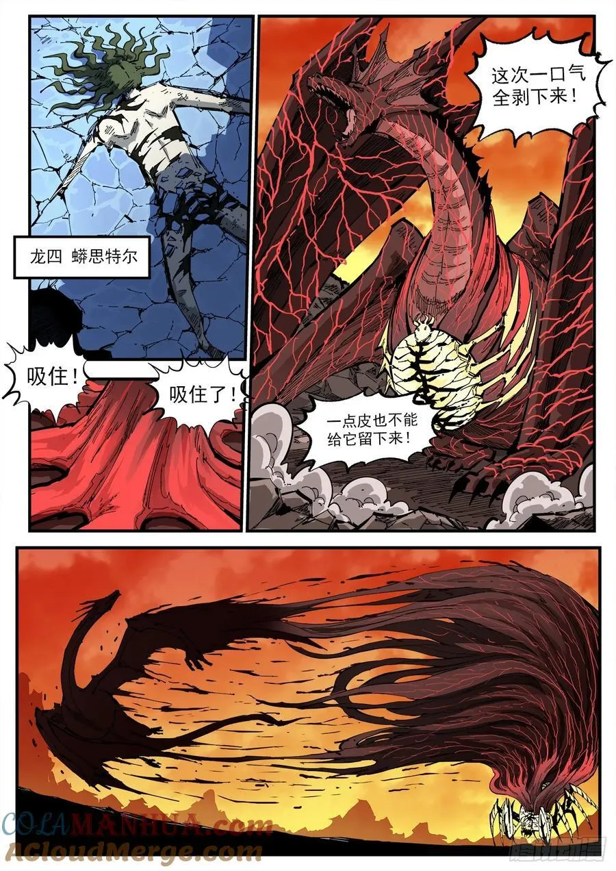356弹：各路战况（上） 第10页