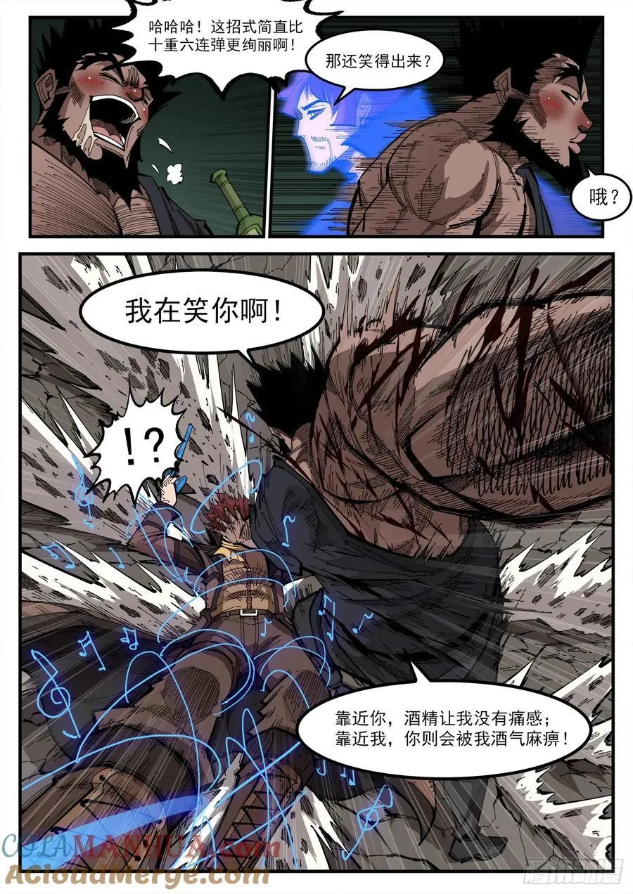 357弹：各路战况（下） 第7页