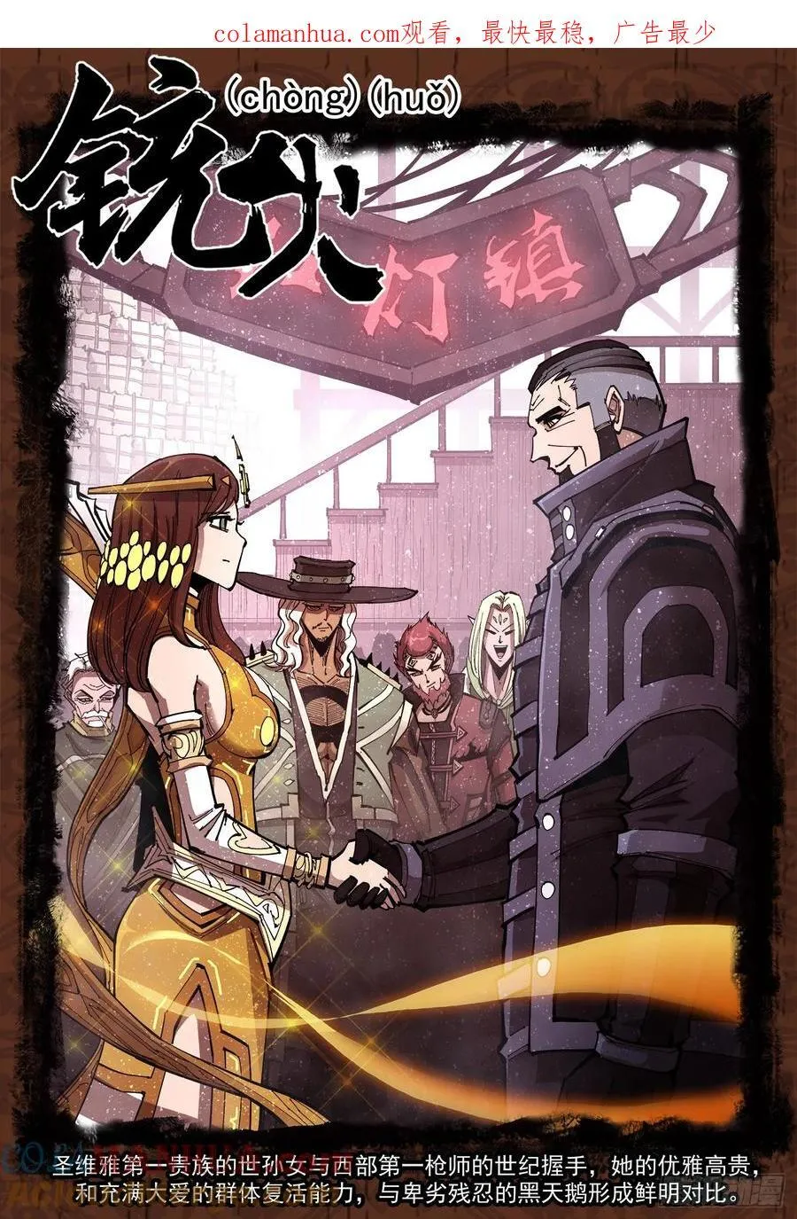 358弹：三个火枪手 第1页