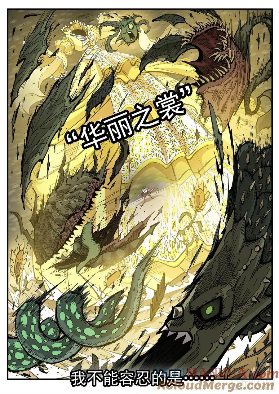 358弹：三个火枪手 第5页
