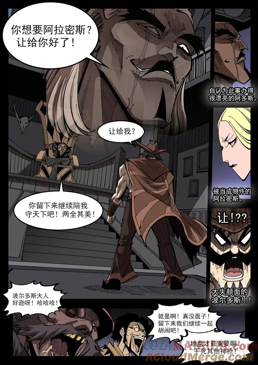 358弹：三个火枪手 第7页