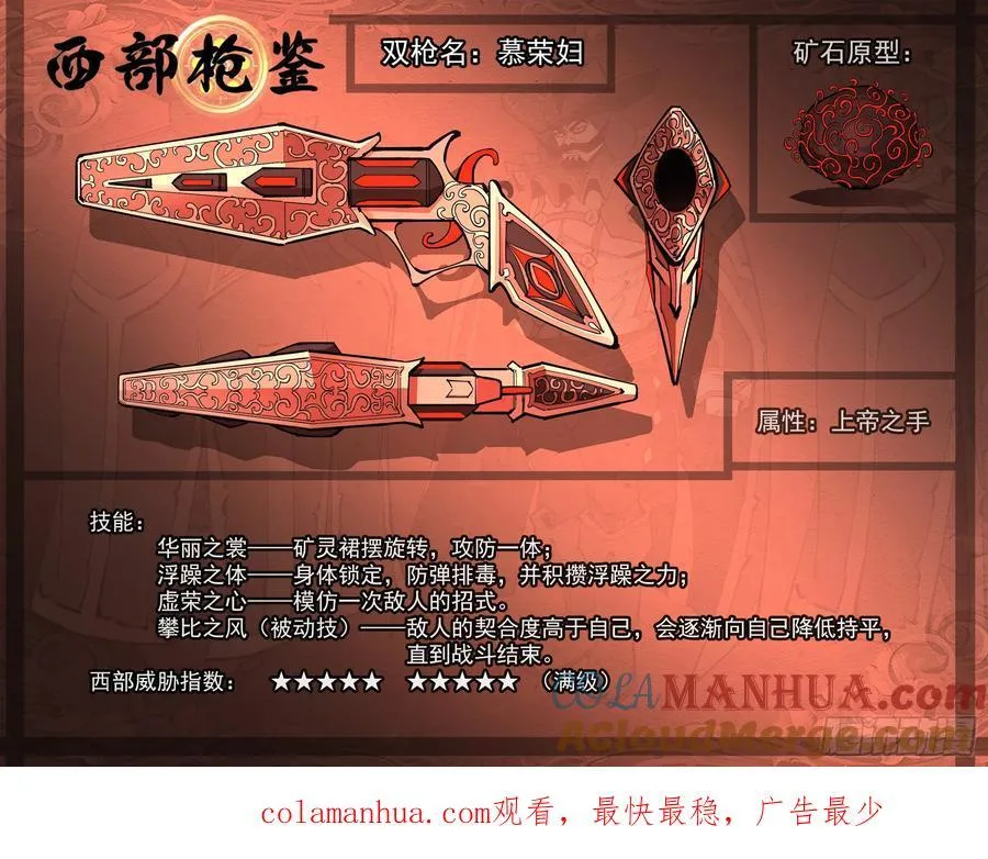 358弹：三个火枪手 第10页