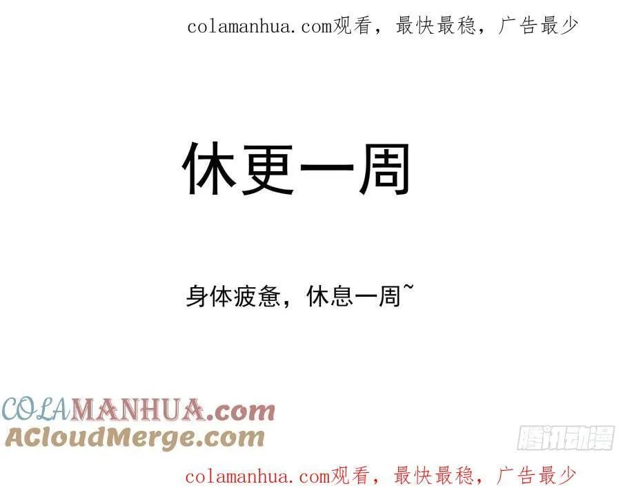 休更一周 2 第1页