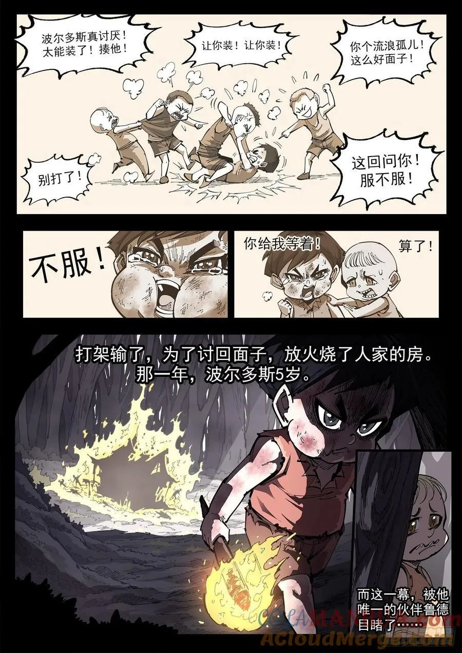 359弹：爱面子的男人 第2页
