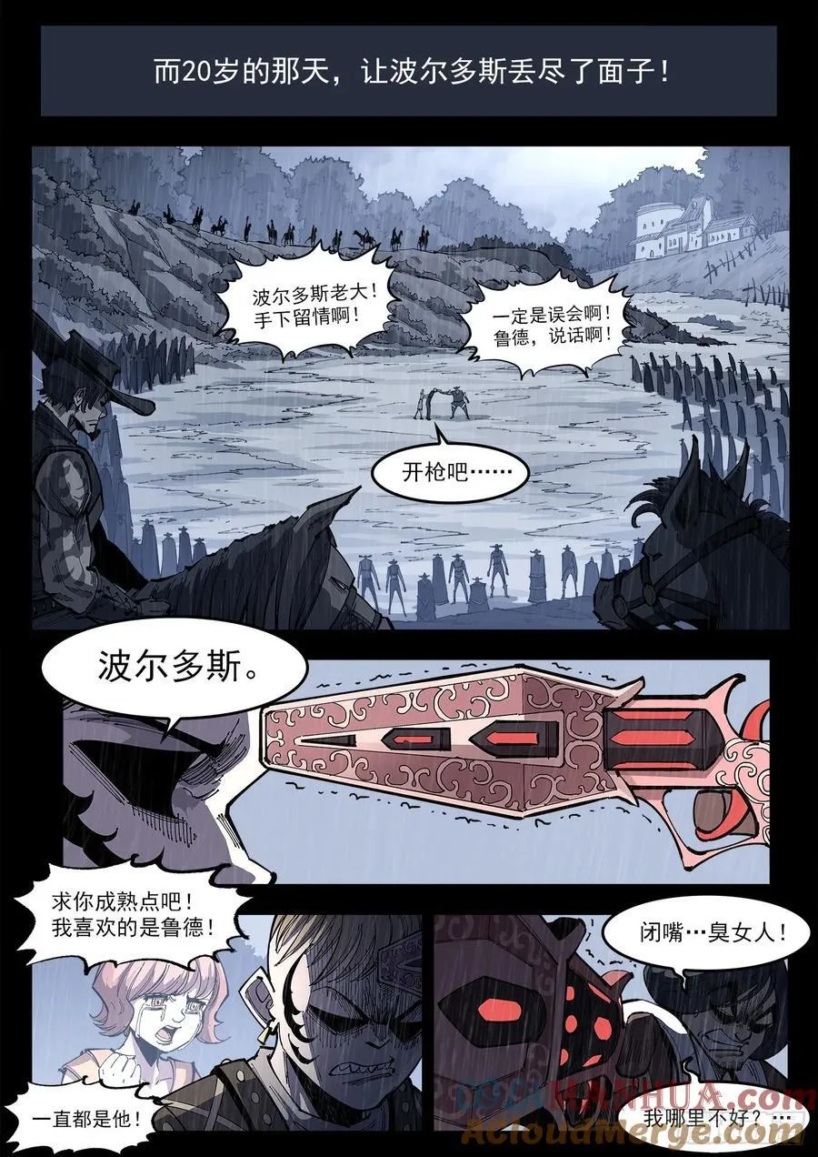 359弹：爱面子的男人 第5页