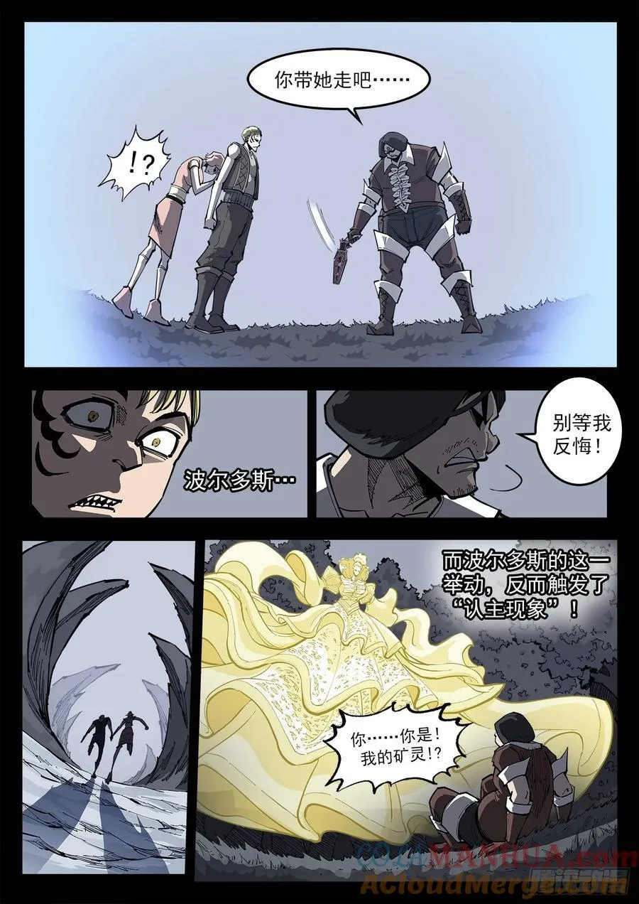 359弹：爱面子的男人 第8页