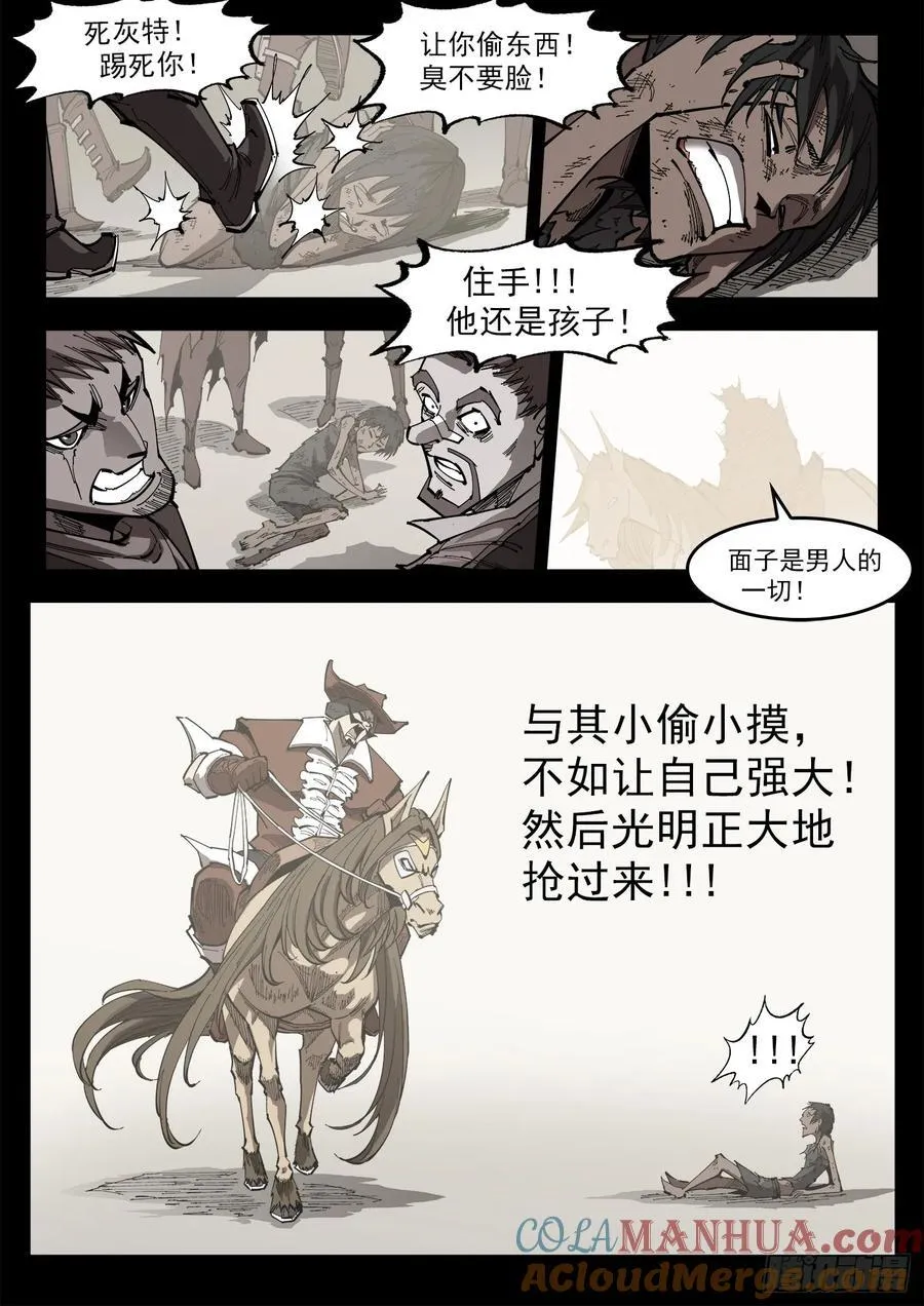 359弹：爱面子的男人 第10页
