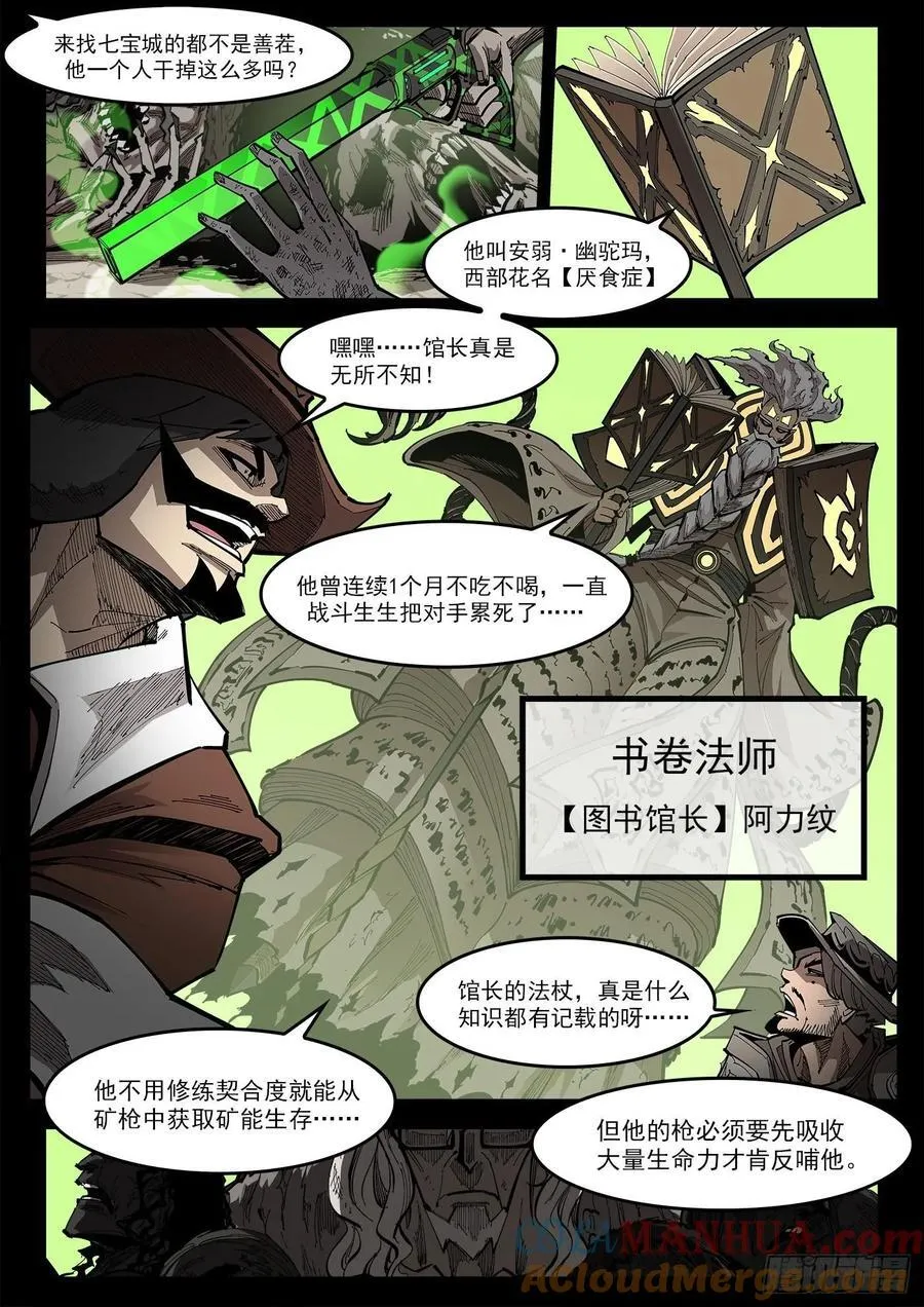 360弹：波尔多斯的旅行（上） 第2页
