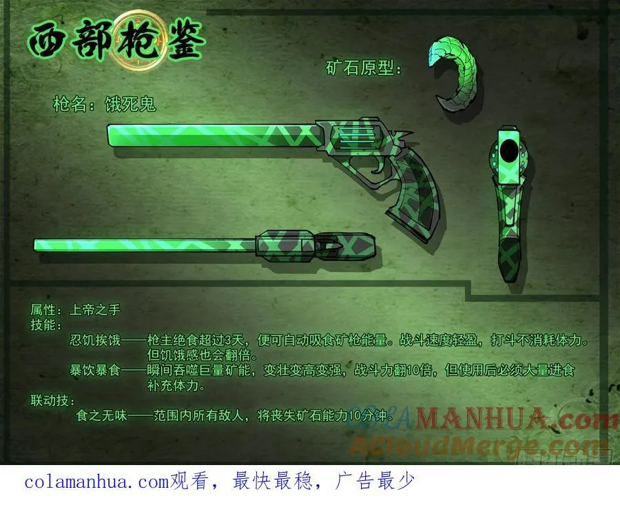 360弹：波尔多斯的旅行（上） 第10页