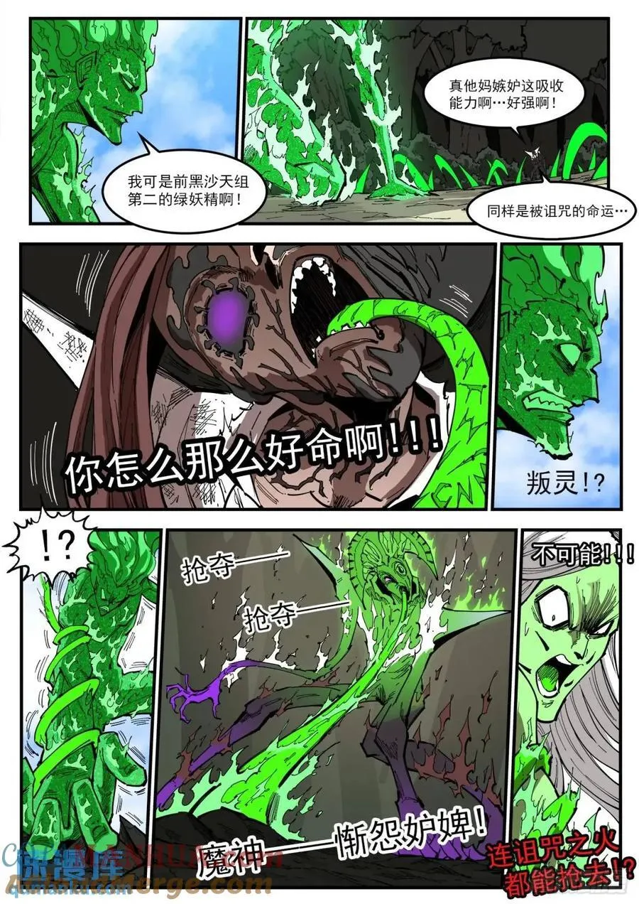 362弹：炫耀之时 第10页