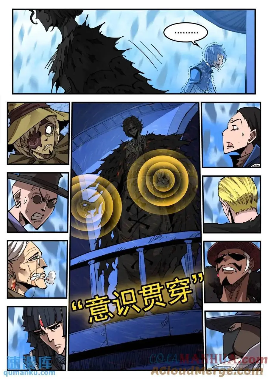 363弹：龙七诞生！ 第9页