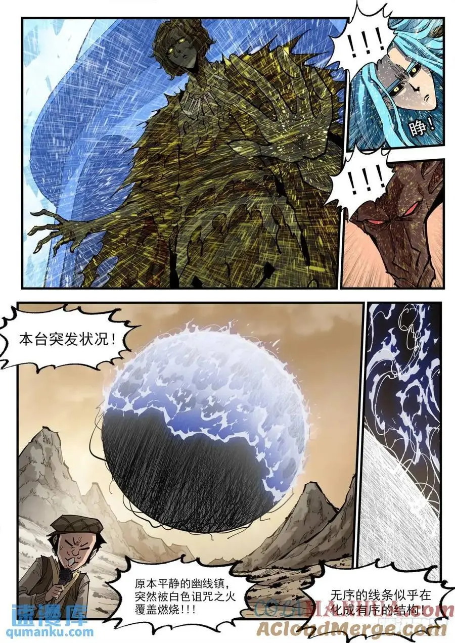 363弹：龙七诞生！ 第10页