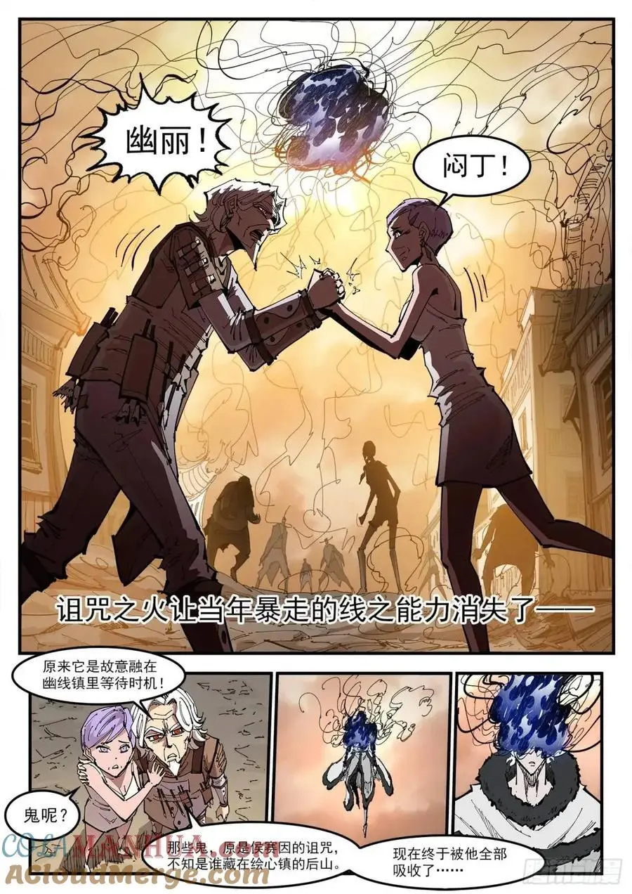 363弹：龙七诞生！ 第11页