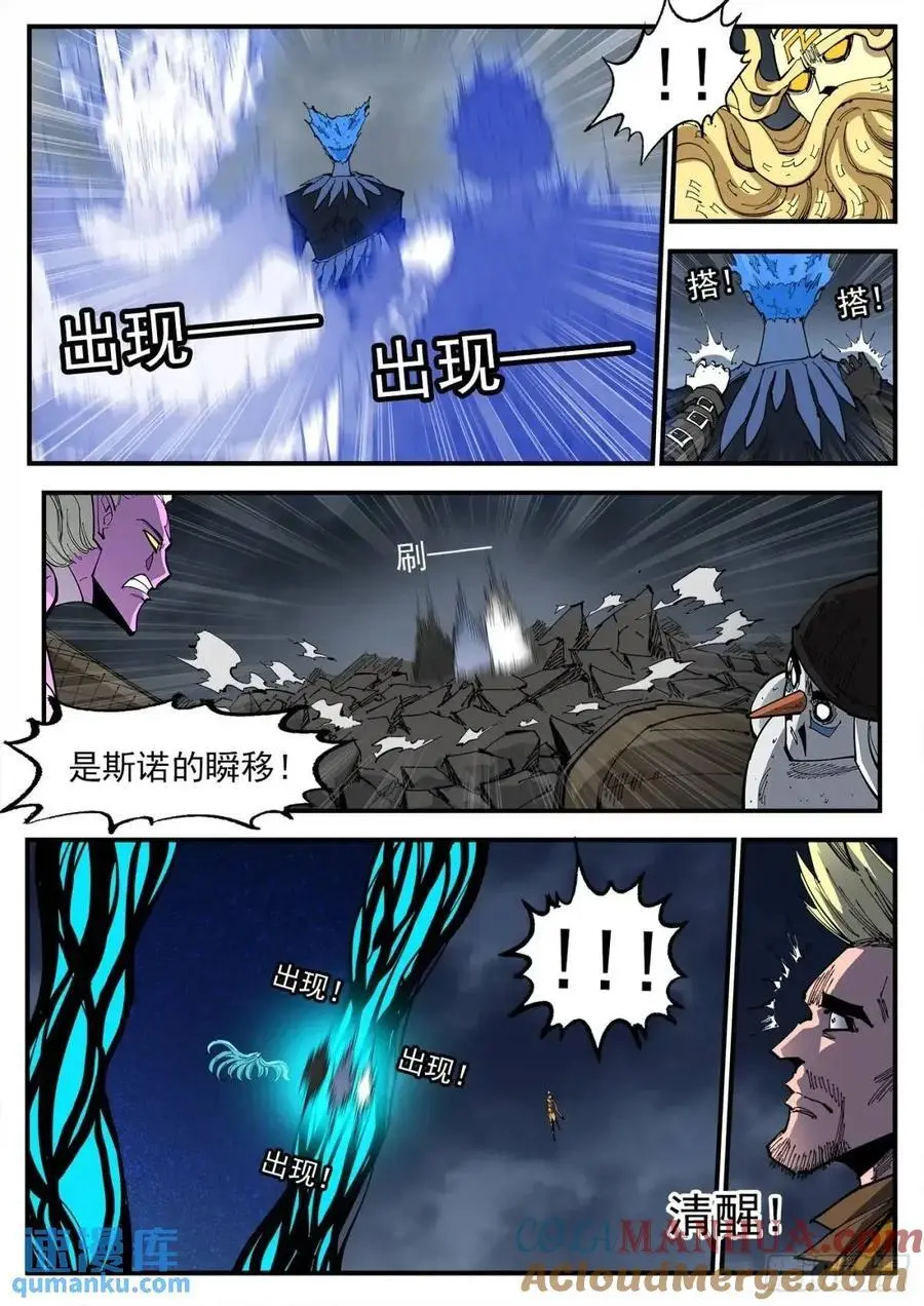364弹：夜浓 第3页
