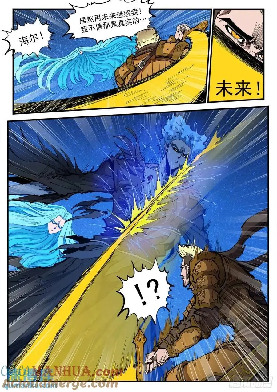 364弹：夜浓 第4页
