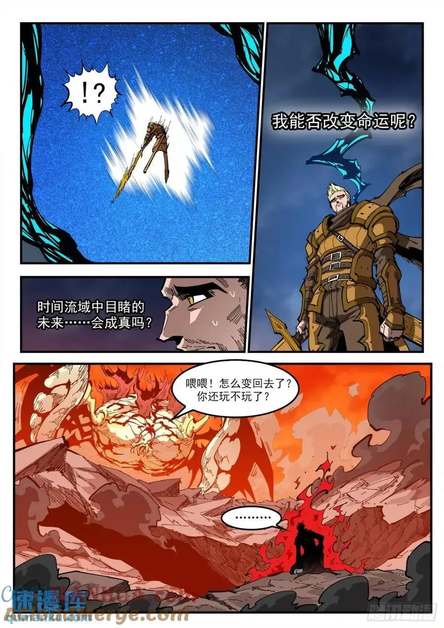 364弹：夜浓 第5页