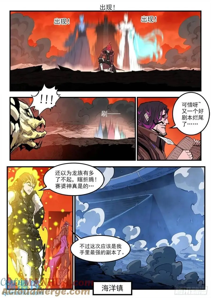 364弹：夜浓 第6页