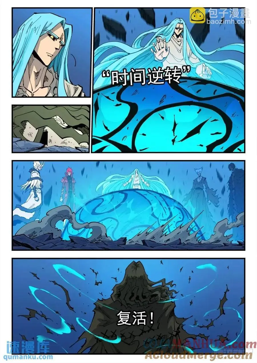 364弹：夜浓 第8页
