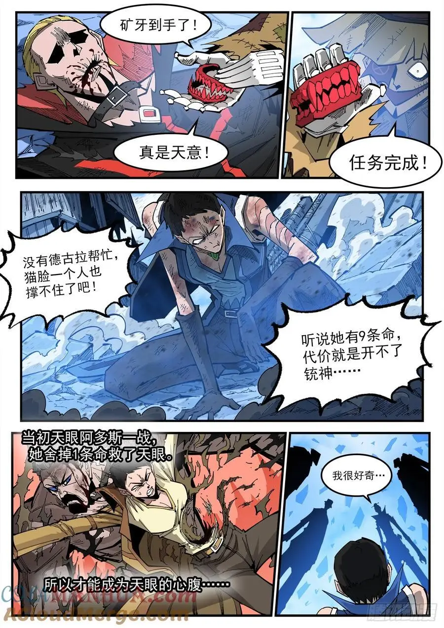 365弹：龙族老大 第5页