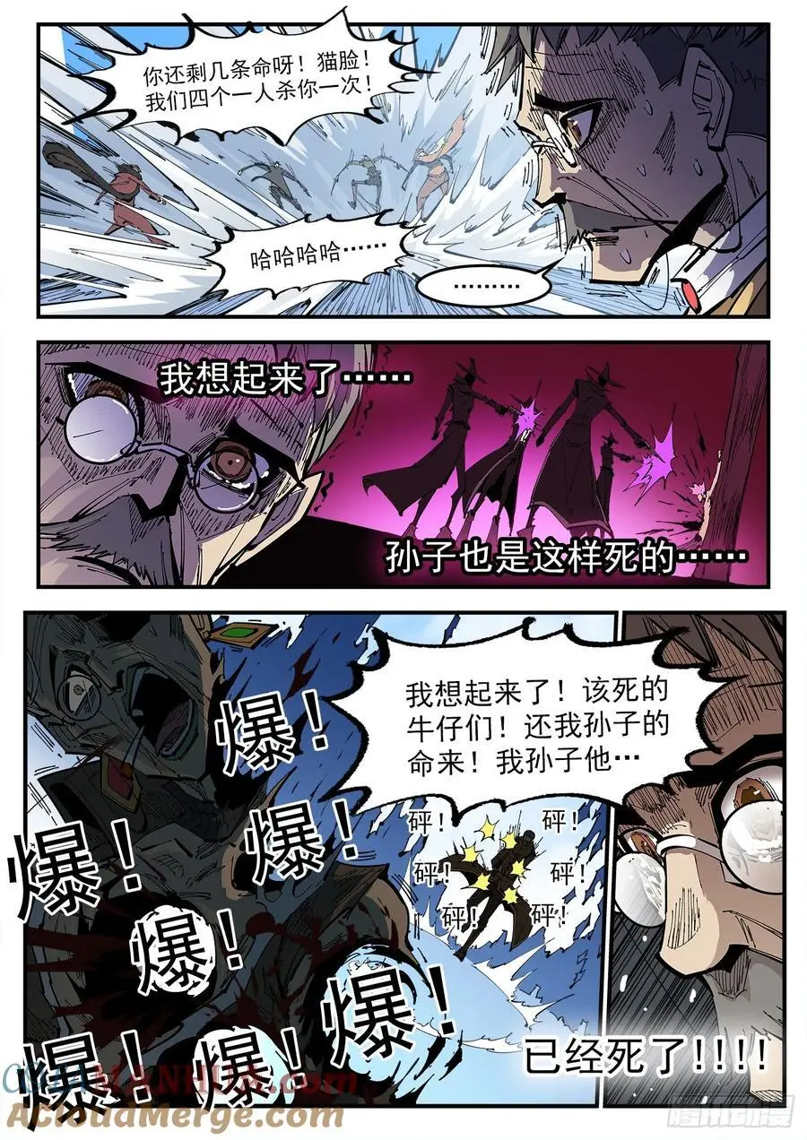 365弹：龙族老大 第6页