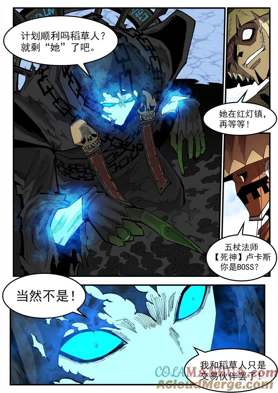 365弹：龙族老大 第9页