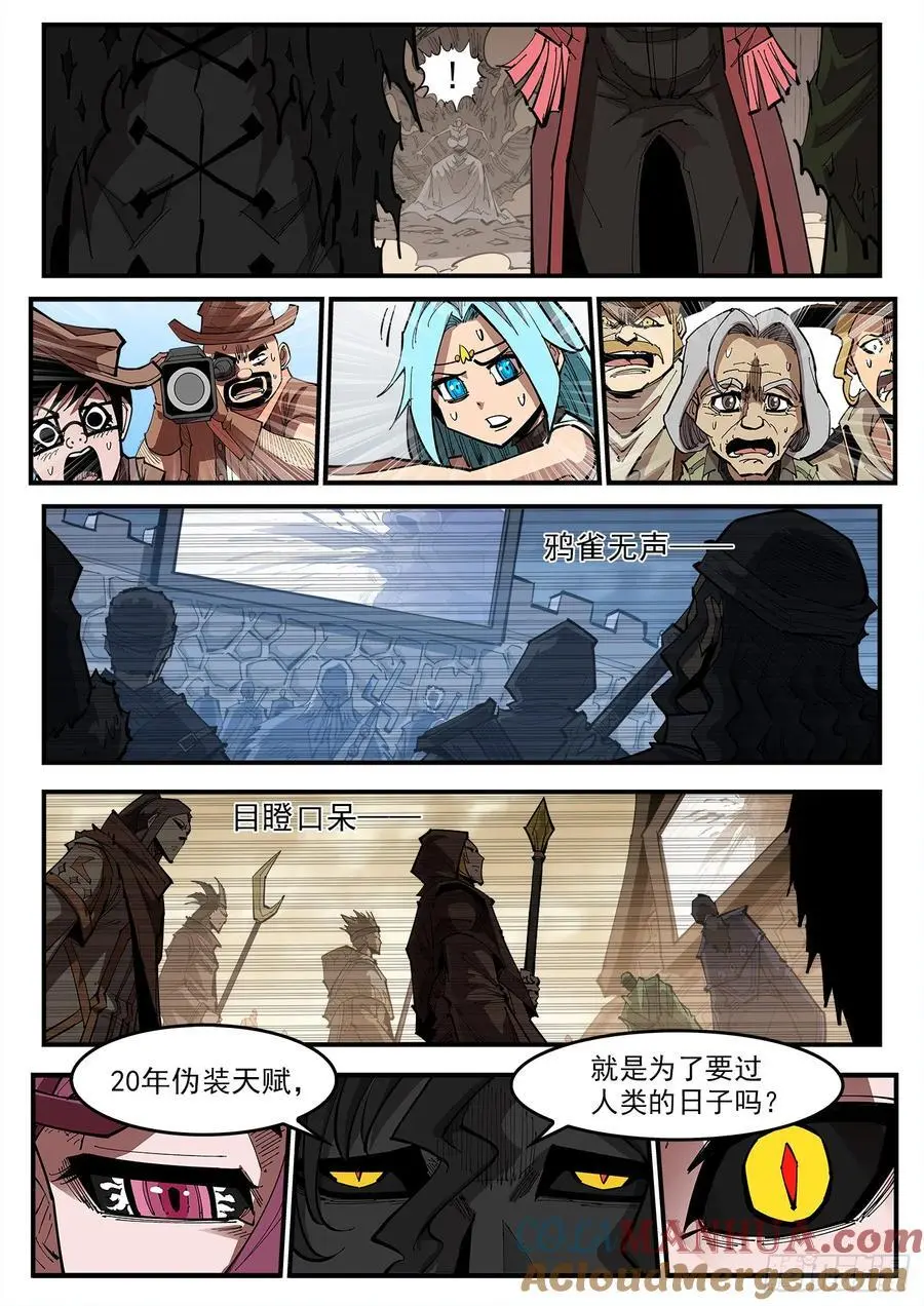 365弹：龙族老大 第10页