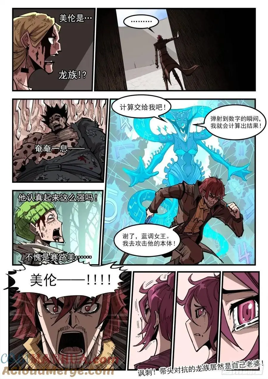 366弹：泰伦大叔 第2页