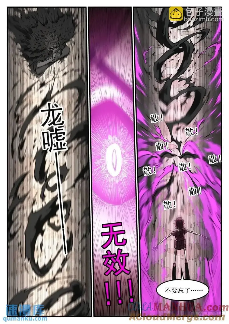 366弹：泰伦大叔 第4页