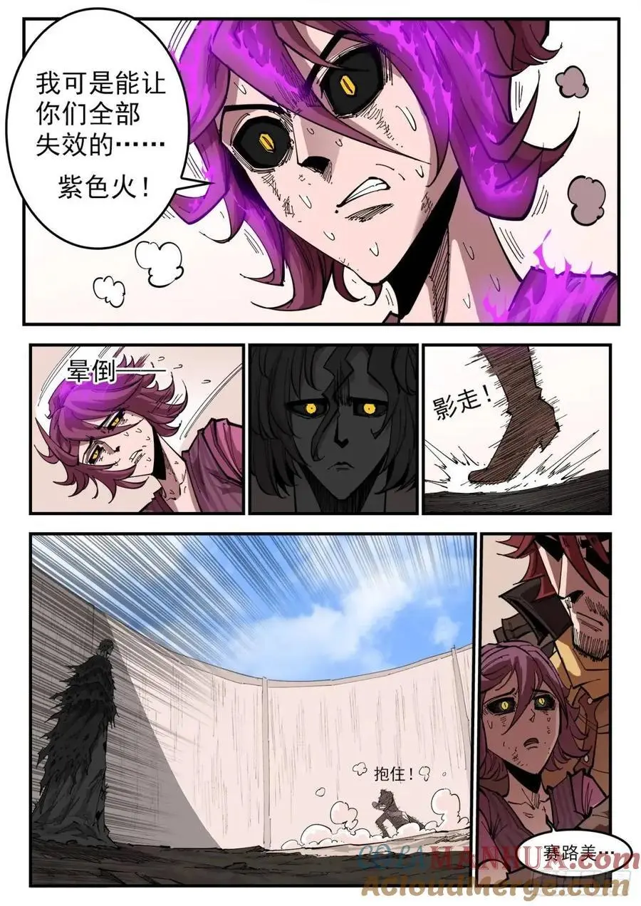 366弹：泰伦大叔 第5页