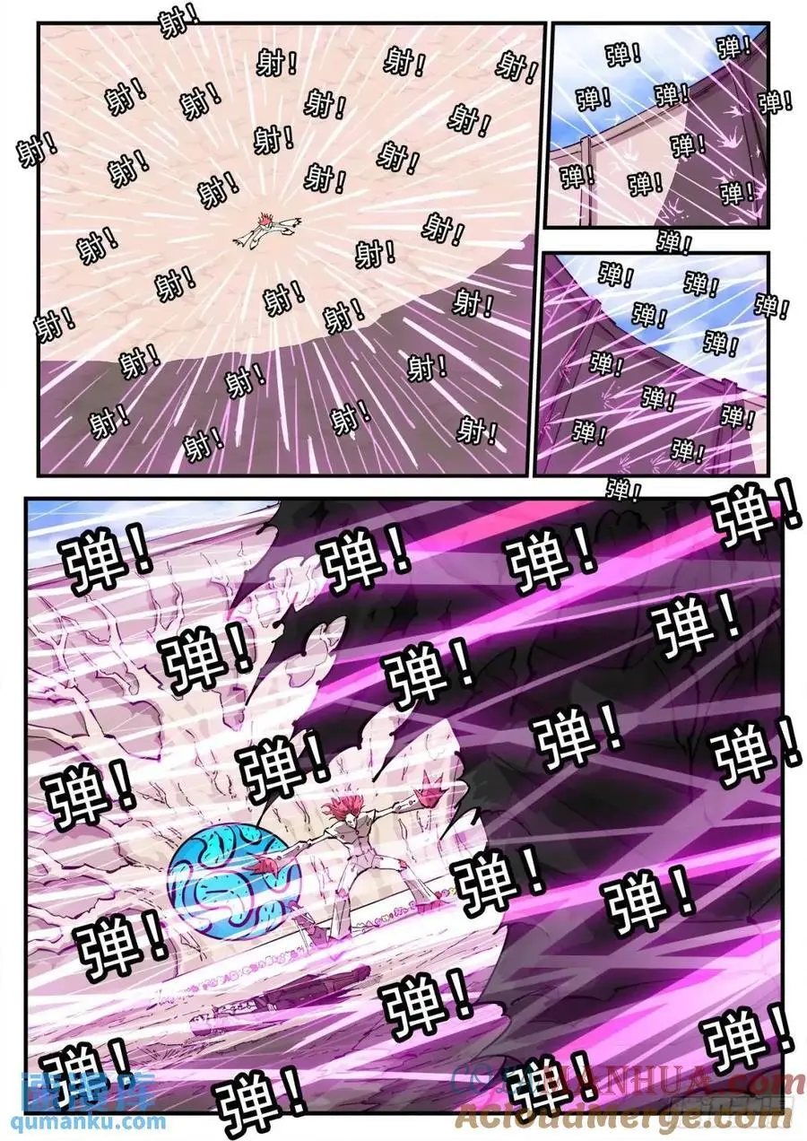 366弹：泰伦大叔 第8页